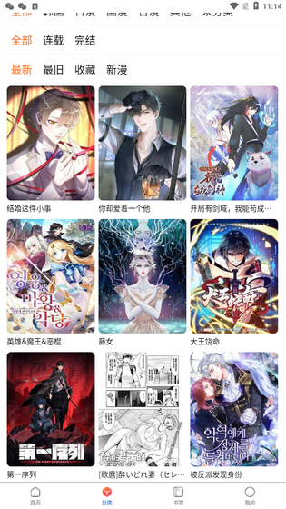 漫蛙3Manwa3  - 正版高清漫画阅读神器 Hero图